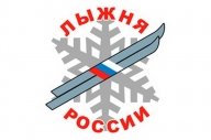 Лыжня России 2023 г. Комсомольск-на-Амуре Лыжня России 2023 г. Комсомольск-на-Амуре